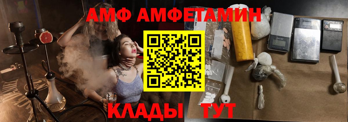Амфетамин 97% Ханты-Мансийск