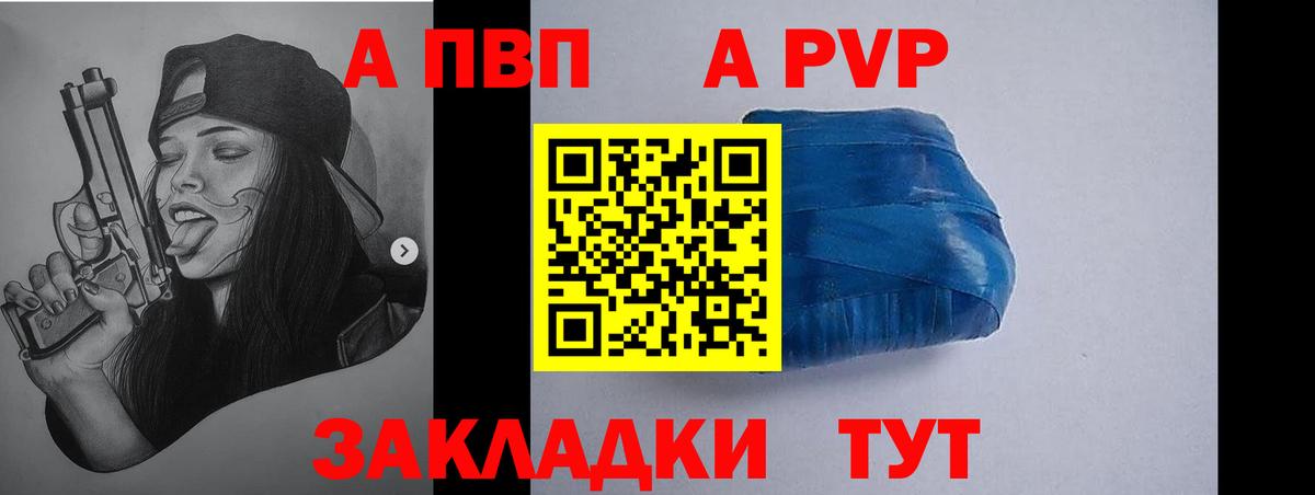 A-PVP мука  Вход с VPN  Ханты-Мансийск  А ПВП Crystall  A PVP кристаллы 