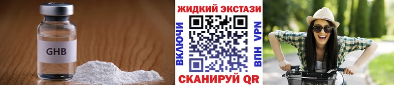 БУТИРАТ жидкий экстази  блэк спрут ТОР  Ханты-Мансийск 