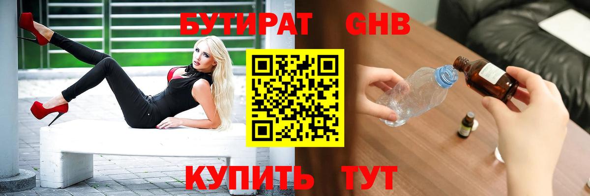 БУТИРАТ оксана Ханты-Мансийск