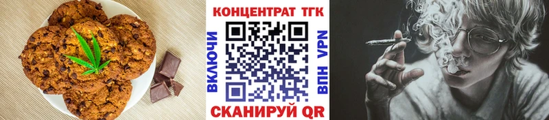 Печенье с ТГК марихуана  Ханты-Мансийск 