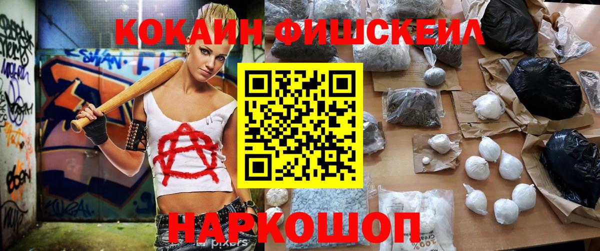 Cocaine 98%  Кокаин  Ханты-Мансийск  Вход с VPN 