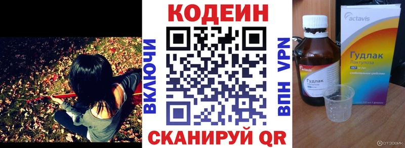 Кодеиновый сироп Lean напиток Lean (лин)  Ханты-Мансийск 