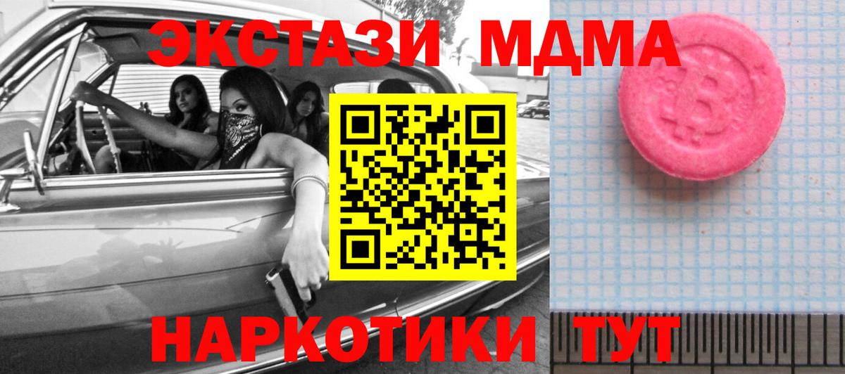 Ecstasy MDMA  Экстази  Вход с VPN  Ханты-Мансийск  Экстази mix 