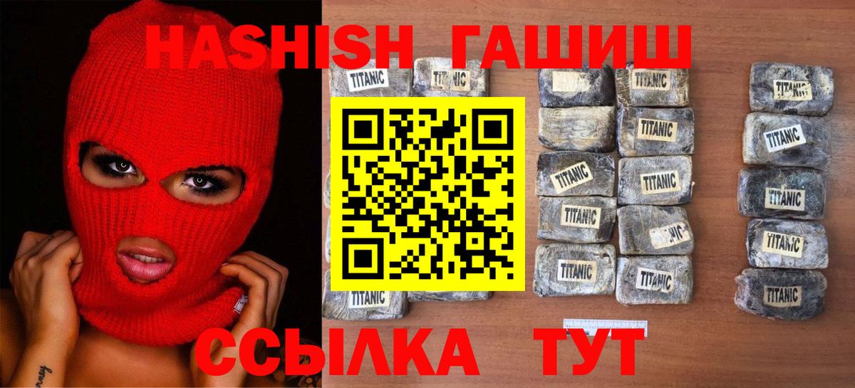 ГАШИШ 40% ТГК Ханты-Мансийск