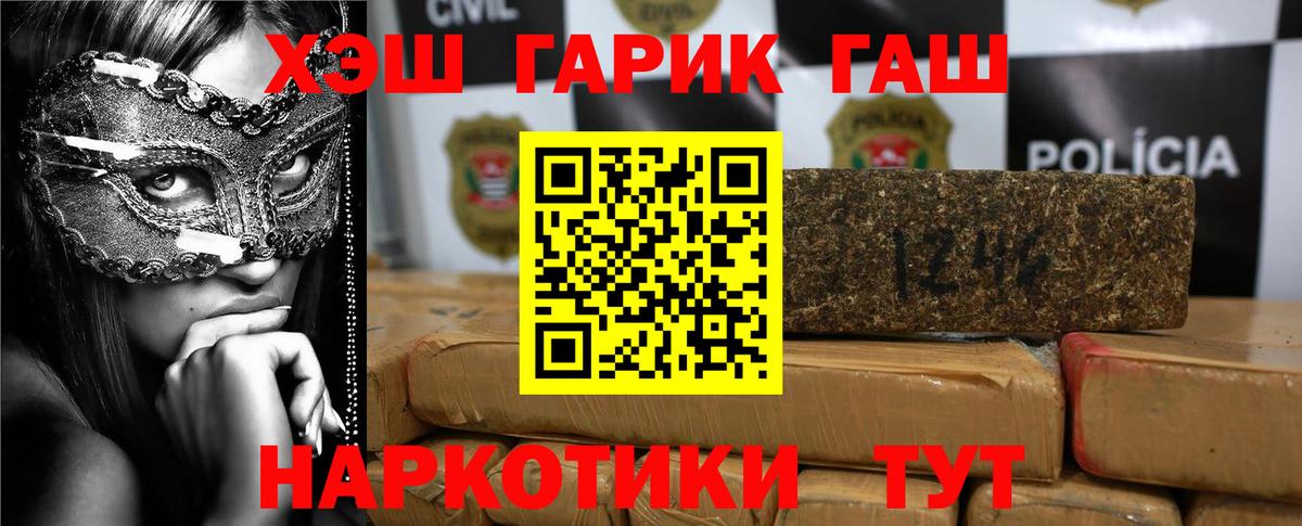 Гашиш гарик  Вход с VPN  Ханты-Мансийск 