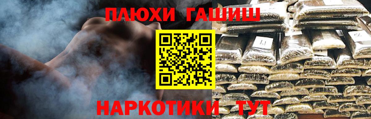 ГАШ Premium  ГАШИШ Cannabis  где найти наркотики  Ханты-Мансийск 