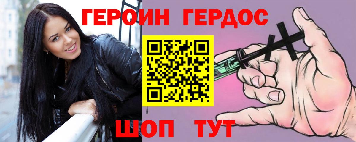Ханты-Мансийск  ГЕРОИН белый  ГЕРОИН  Вход с VPN 