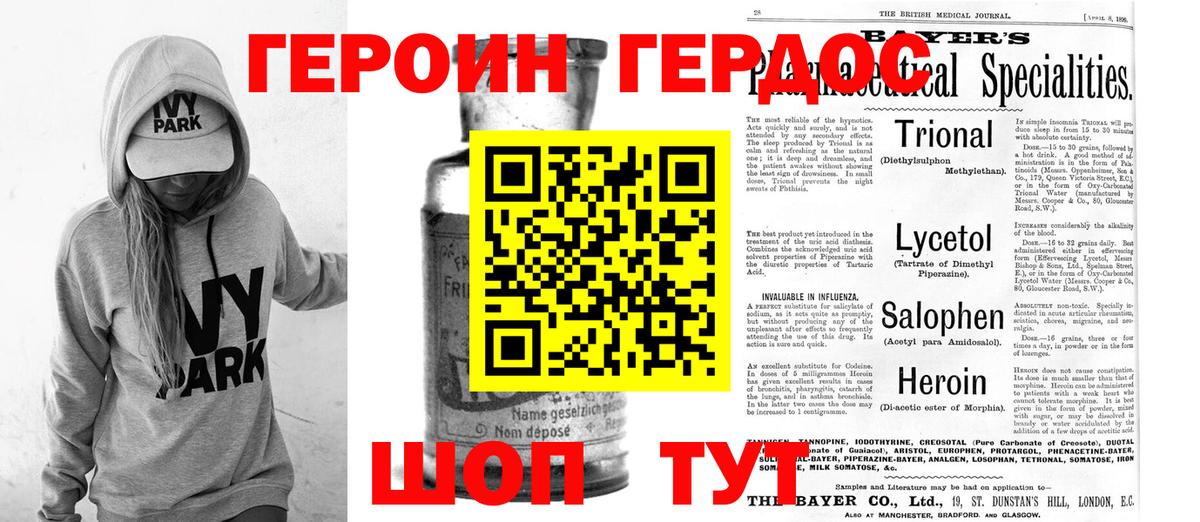 ГЕРОИН афганец Ханты-Мансийск