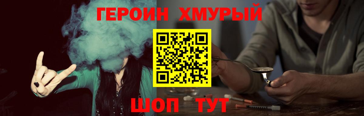 Героин белый  Героин  Ханты-Мансийск 