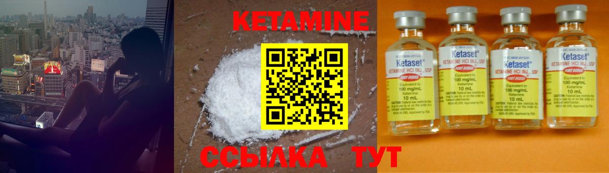Кетамин ketamine Ханты-Мансийск