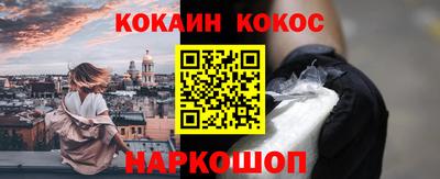 кокаин премиум Заводоуковск