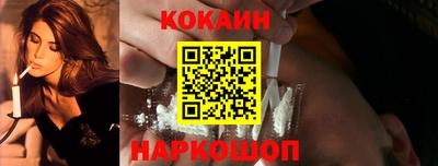 кокаин премиум Заводоуковск