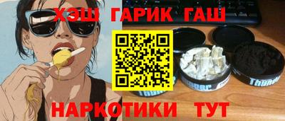 синтетический гашиш Аргун