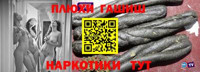 синтетический гашиш Жуковский