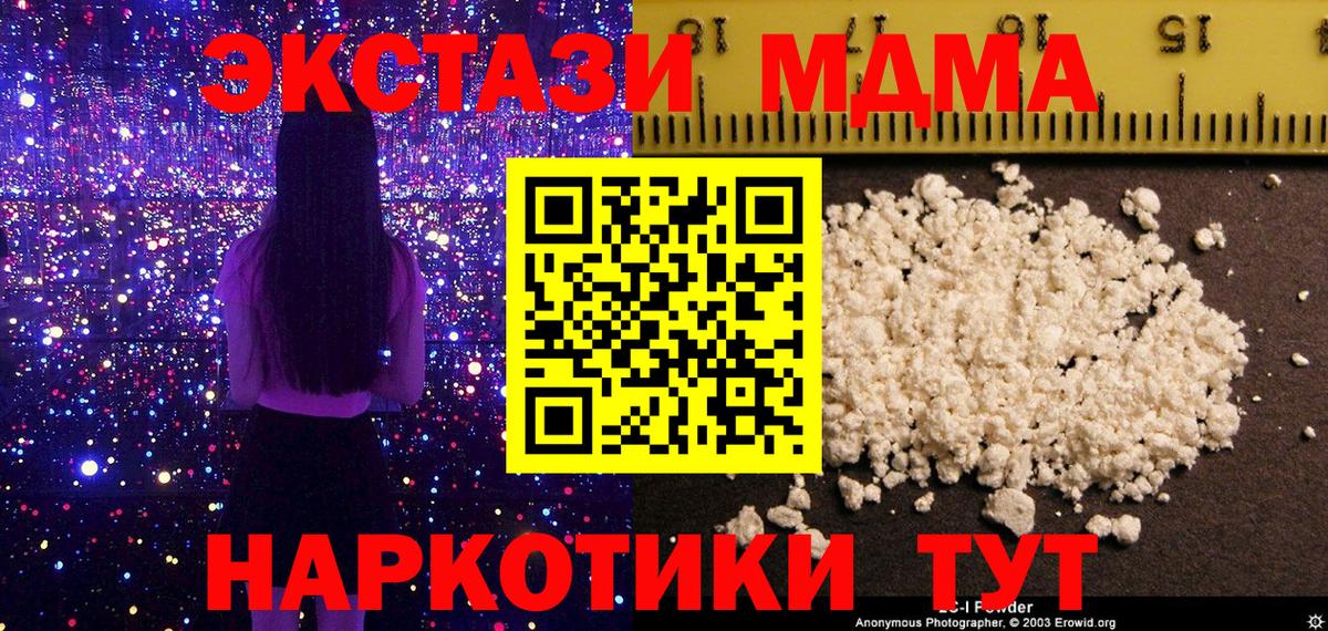 MDMA кристаллы  MDMA молли  Вход с VPN  Ханты-Мансийск 