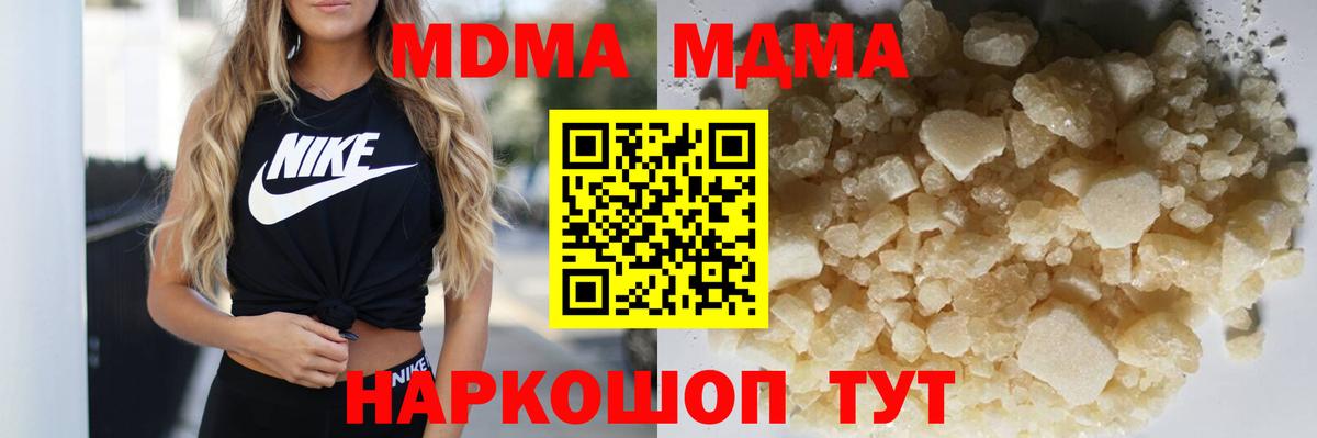MDMA  Ханты-Мансийск  МДМА VHQ 