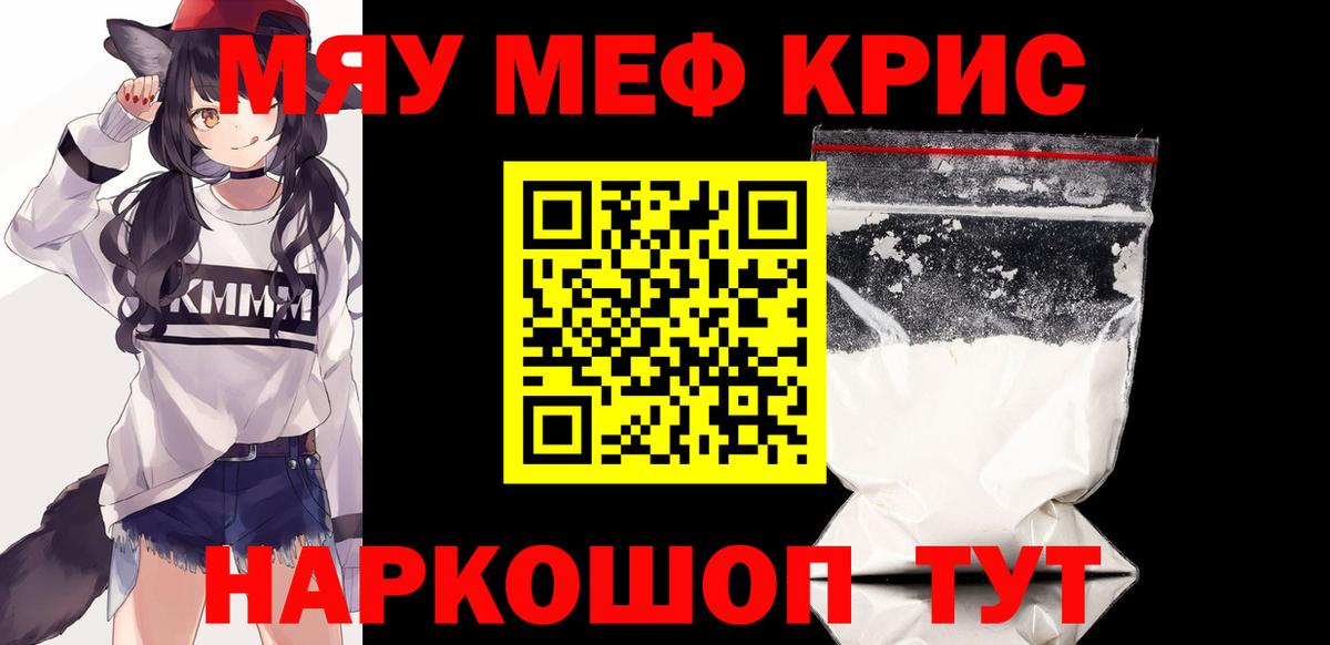 Мефедрон кристаллы  Мефедрон VHQ  как найти закладки  Ханты-Мансийск  МЯУ-МЯУ 