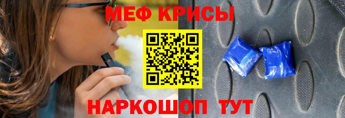 МЕФ VHQ  ссылка на мегу как зайти  МЕФ  МЯУ-МЯУ кристаллы  Ханты-Мансийск  Вход с VPN 