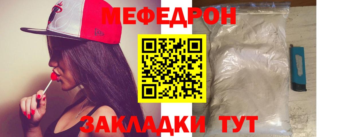 Меф мяу мяу Ханты-Мансийск