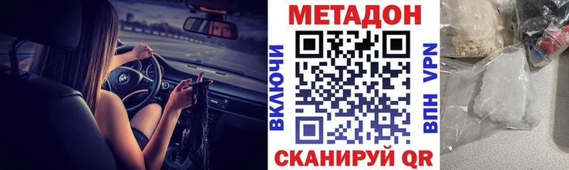 Метадон белоснежный купить наркотики цена МЕГА вход Ханты-Мансийск