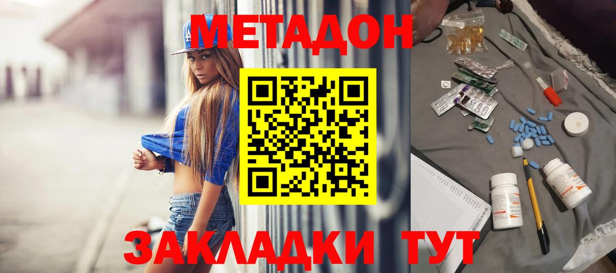 OMG онион  Метадон VHQ  Ханты-Мансийск  МЕТАДОН кристалл 