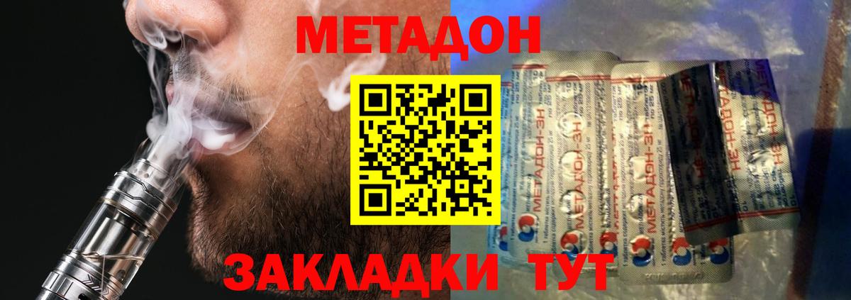 Метадон мёд Ханты-Мансийск