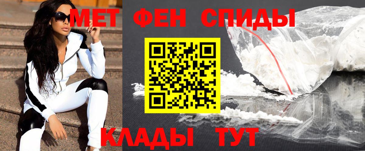 Первитин пудра Ханты-Мансийск