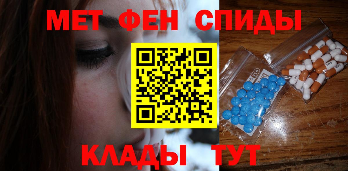 Ханты-Мансийск  Метамфетамин витя  Метамфетамин  Вход с VPN 