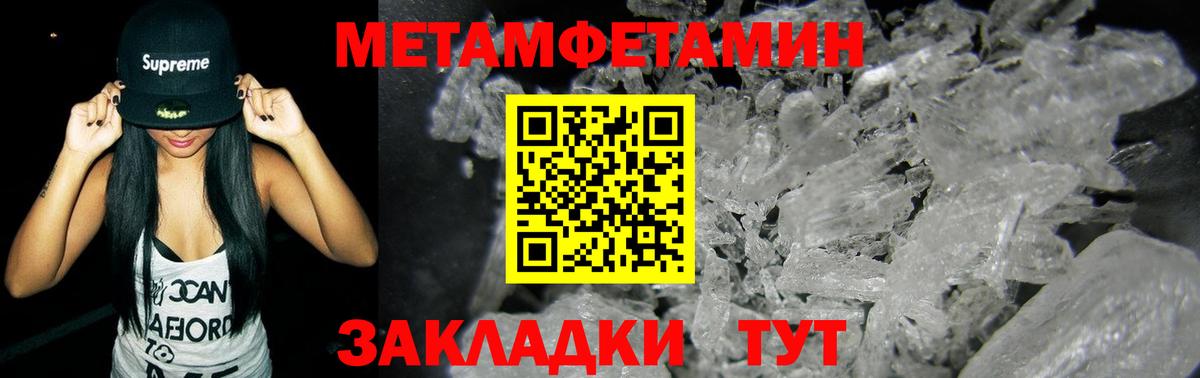Метамфетамин витя Ханты-Мансийск