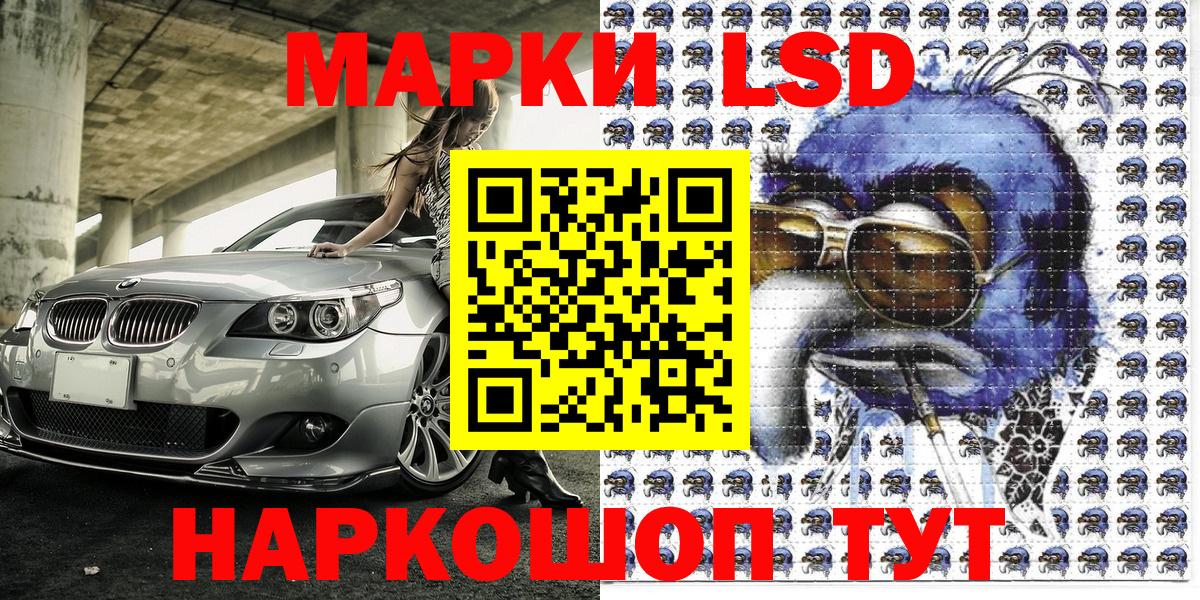 Ханты-Мансийск  Наркотические марки 1,8мг  Вход с VPN 