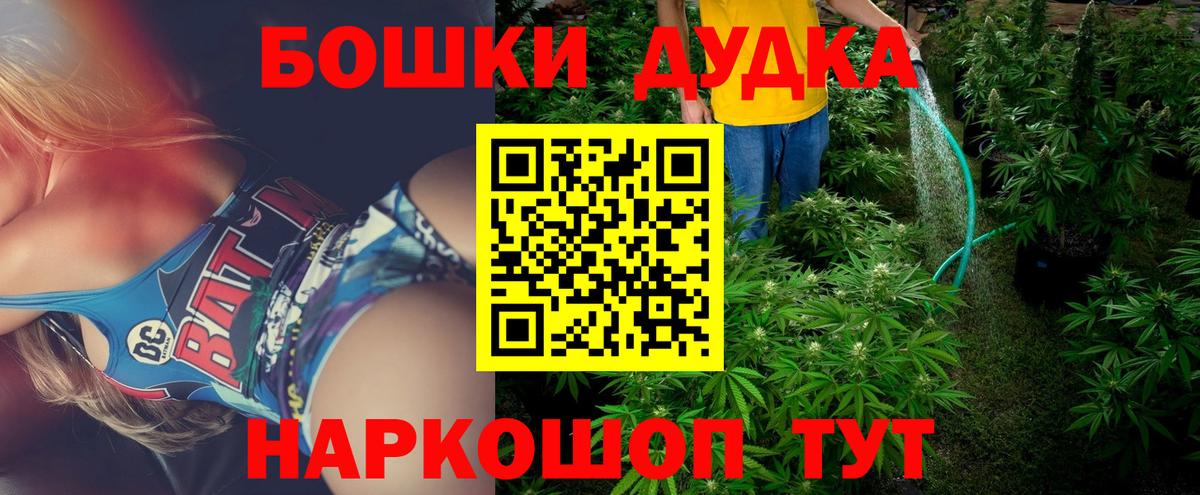 Бошки Шишки тримм  Конопля AK-47  Ханты-Мансийск  Вход с VPN 