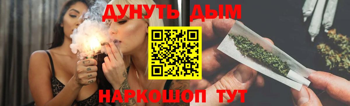 МАРИХУАНА марихуана  Бошки Шишки Bruce Banner  Ханты-Мансийск  Канабис AK-47 